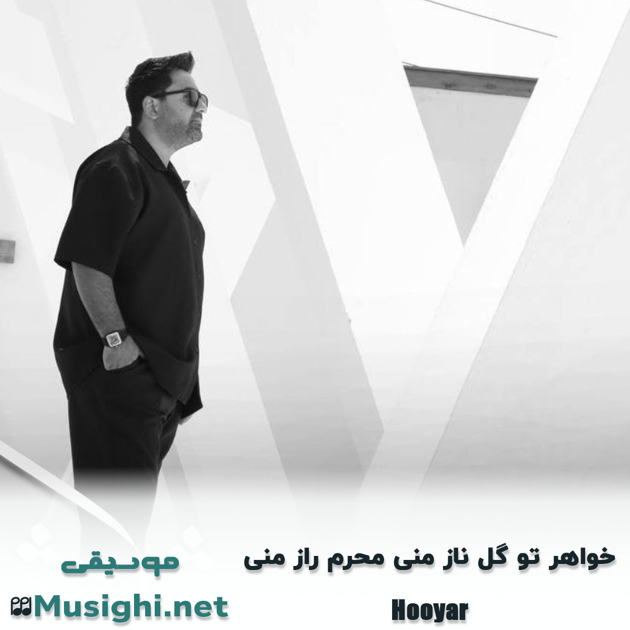 مشاهده تصویر دانلود آهنگ خواهر تو گل ناز منی محرم راز منی هویار دانلود اهنگ خواهر تو گل ناز منی محرم راز منی هویار